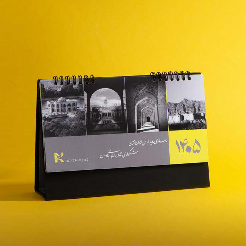 تقویم رومیزی IRAN ZAMIN (ایران زمین) کد 51128