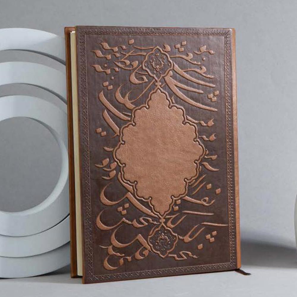 سررسید حافظ برند IRAN ZAMIN (ایران زمین) کد 50602